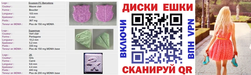 Ecstasy диски  где купить наркоту  Верещагино 